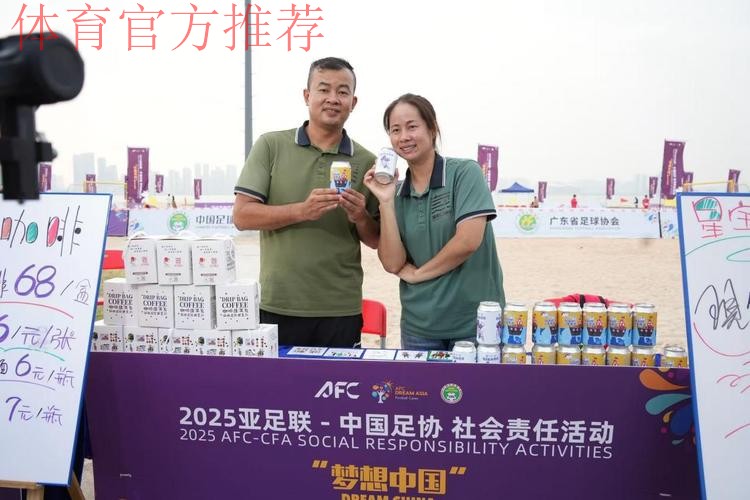 融合踢出精彩 梦想照亮未来——2025亚足联-中国足协“梦想中国”社会责任活动湛江站启动 融合踢出精彩 梦想照亮未来——2025亚足联-中国足协“梦想中国”社会责任活动湛江站启动