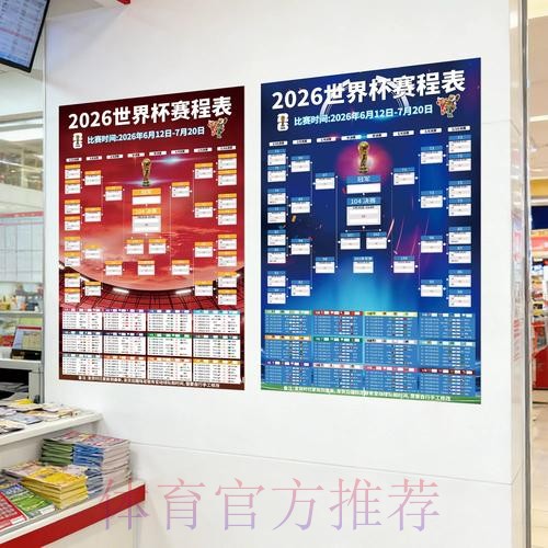 详细解读世界杯投注教程 详细解读世界杯投注教程